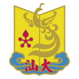 汕头大学